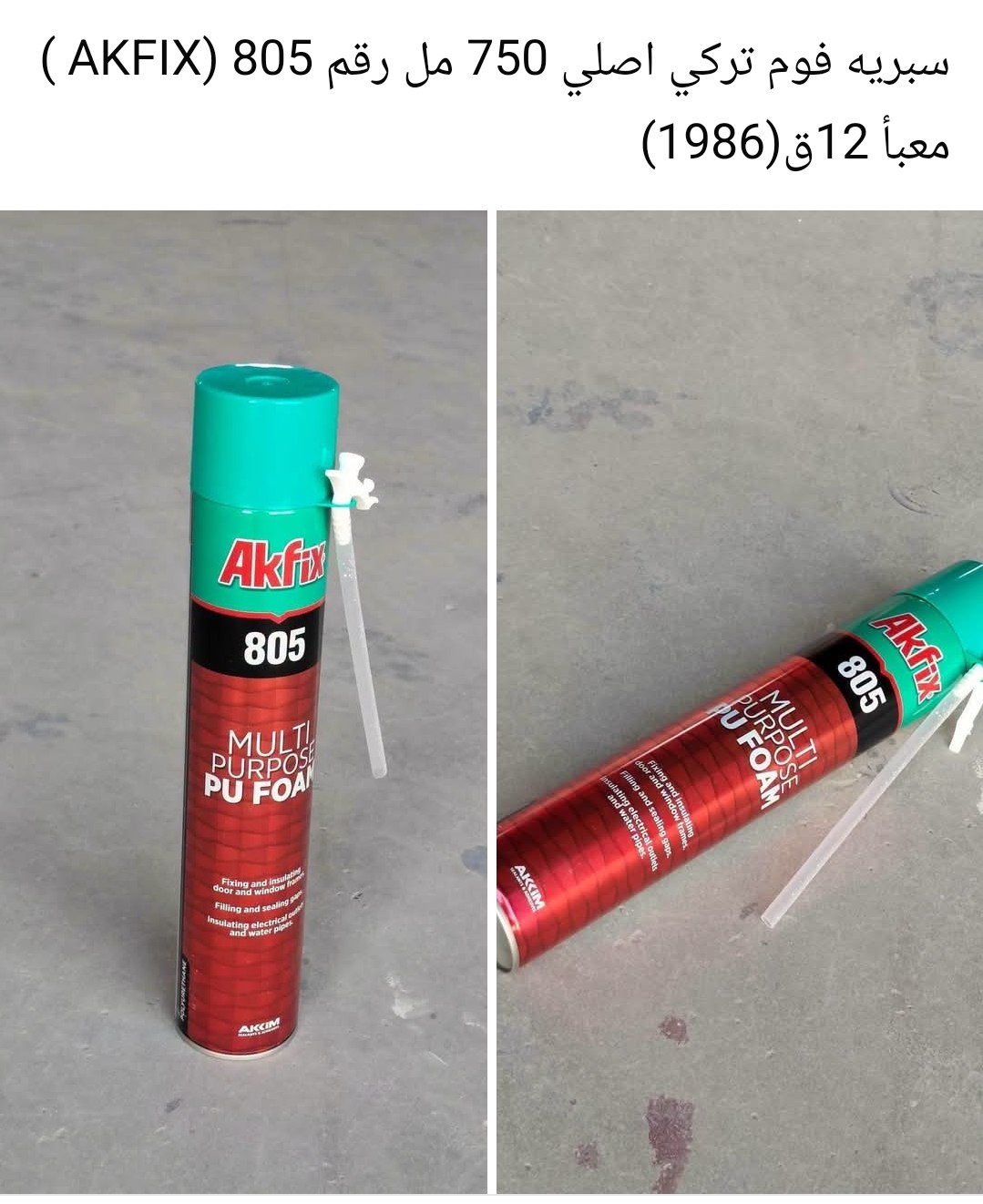 AKFIX insulation foam